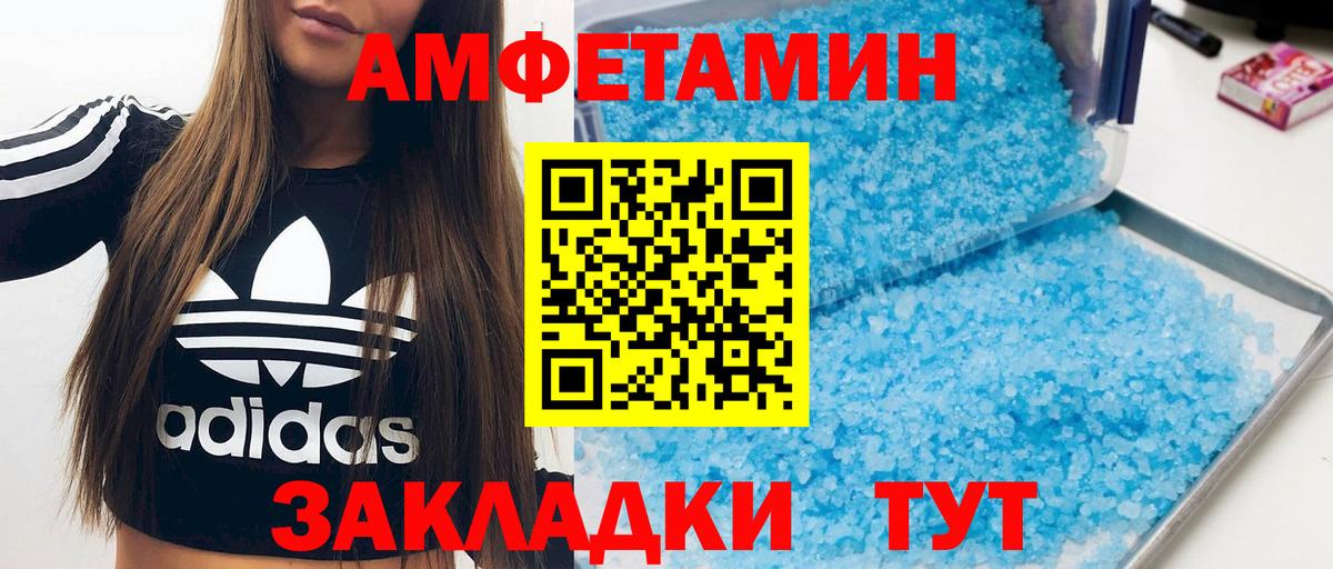 Amphetamine VHQ Асино