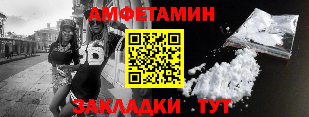 Асино  АМФЕТАМИН  Вход с VPN  АМФЕТАМИН Розовый 