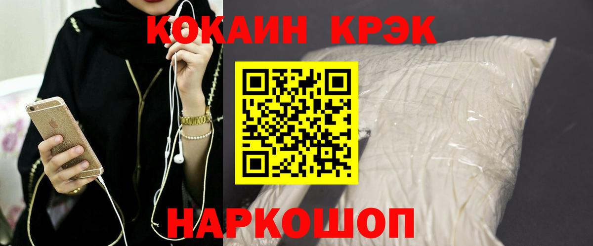 COCAIN 99% Асино