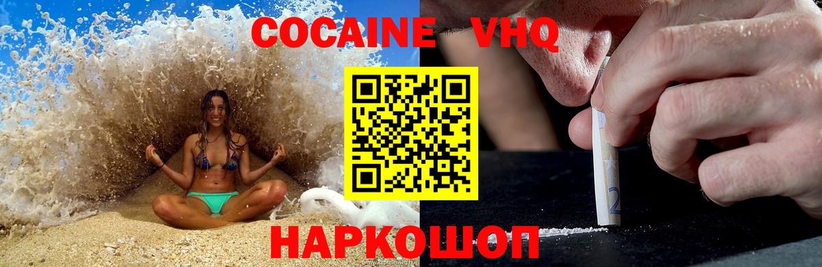 Cocaine 98%  Вход с VPN  COCAIN  где найти   Асино 