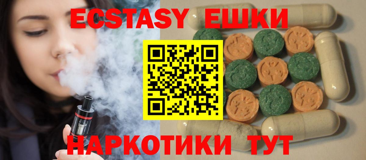 Ecstasy 250 мг  darknet состав  Экстази DUBAI  Асино  Вход с VPN 