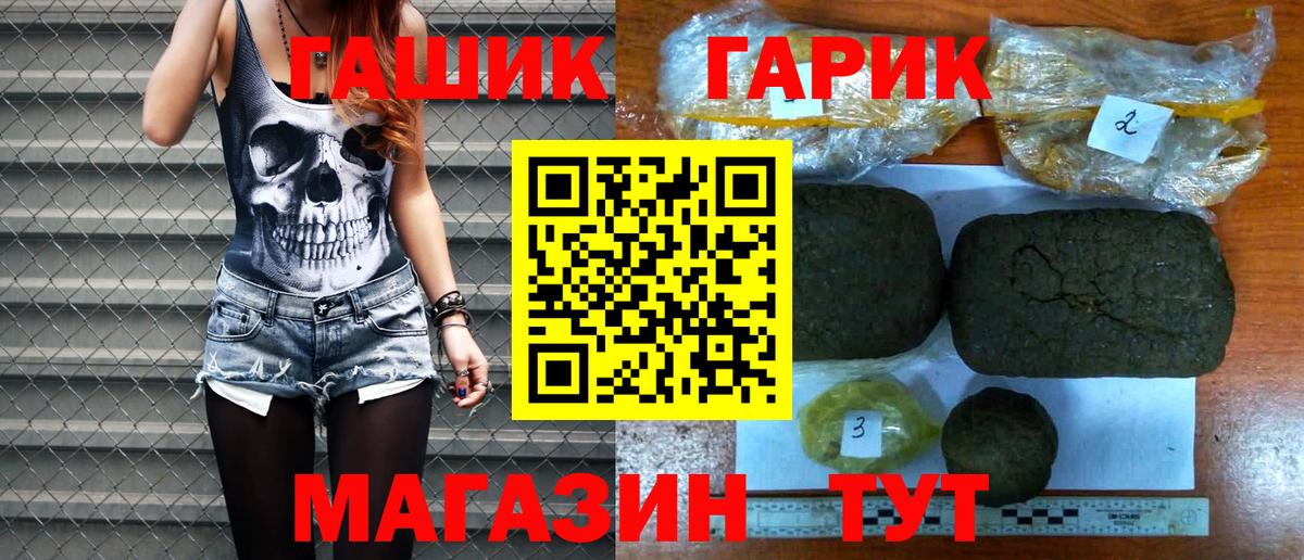 ГАШ VHQ Асино