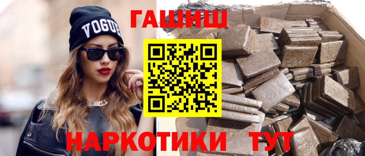 ГАШИШ VHQ  Гашиш Ice-O-Lator  Асино  Вход с VPN 