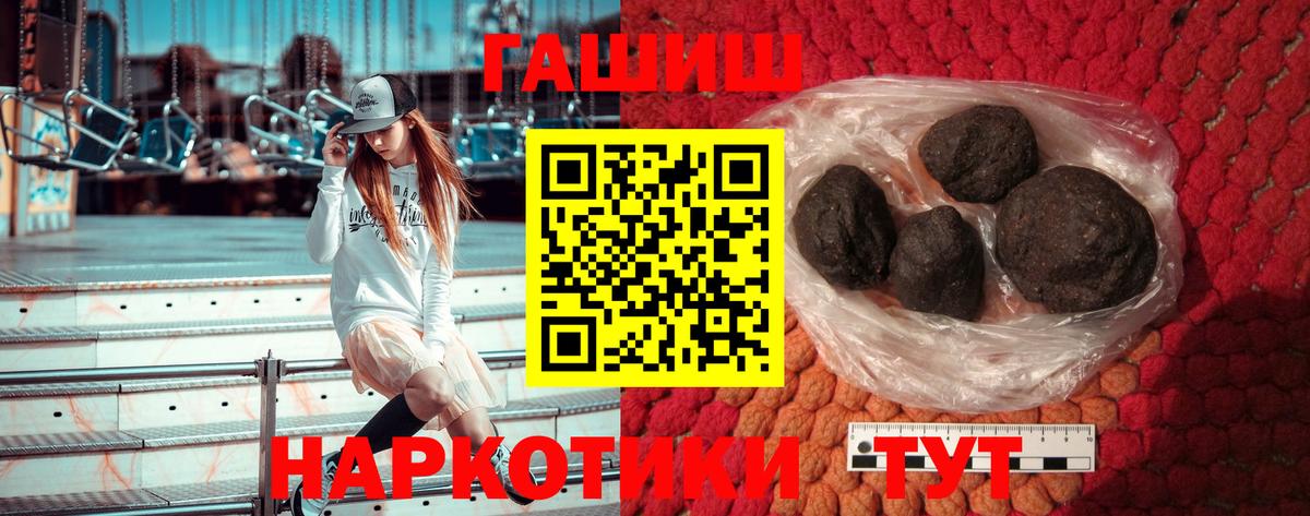 ГАШИШ Premium  Асино  ГАШ Premium 