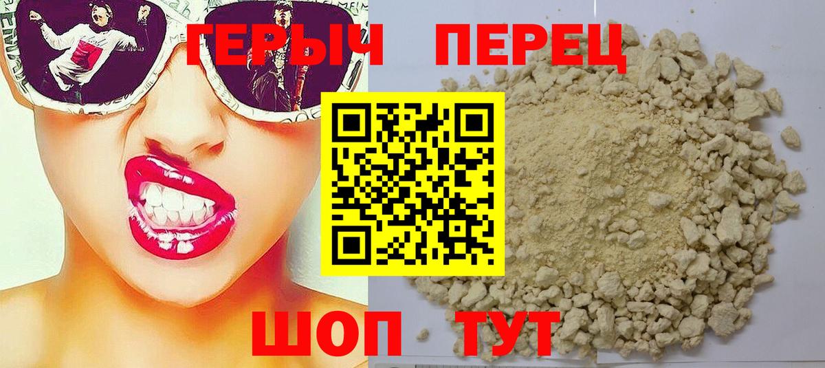 ГЕРОИН Афган  Вход с VPN  Асино 