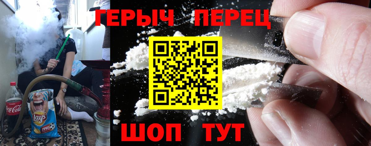 Героин Heroin Асино