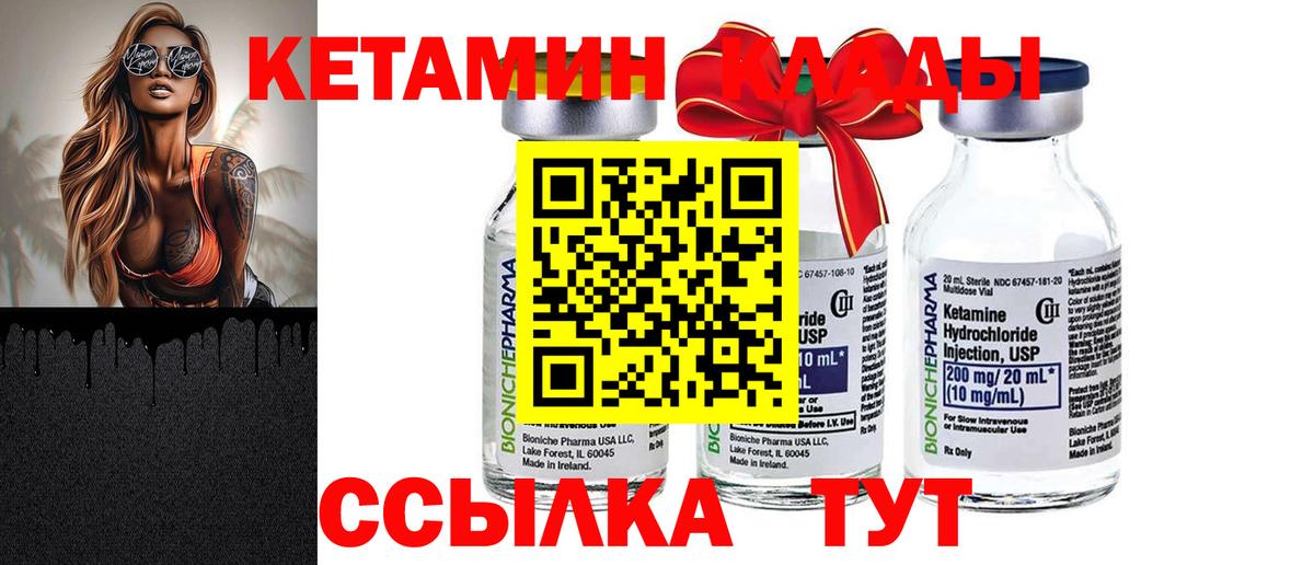 Кетамин ketamine  Вход с VPN  Асино  omg ссылки  КЕТАМИН VHQ 