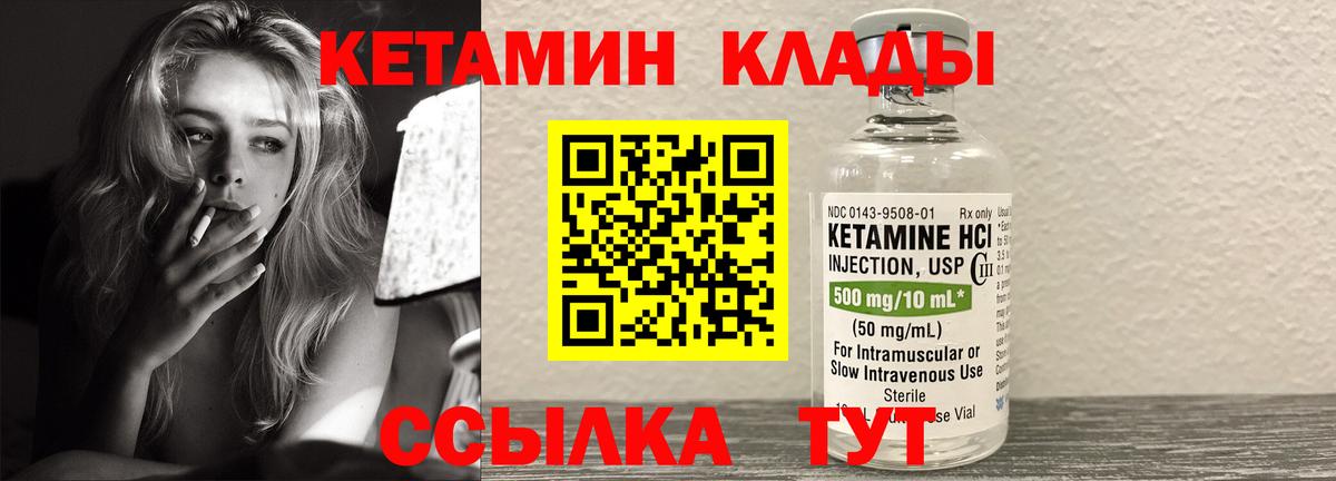 КЕТАМИН ketamine  КЕТАМИН VHQ  Асино 