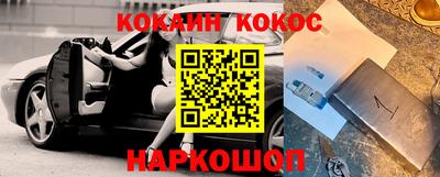 кокаин премиум Аргун