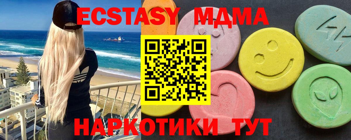 Асино  МДМА crystal  MDMA молли  Вход с VPN 
