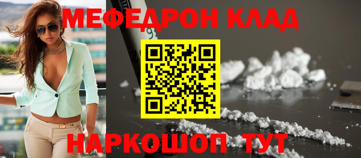 Меф кристаллы Асино