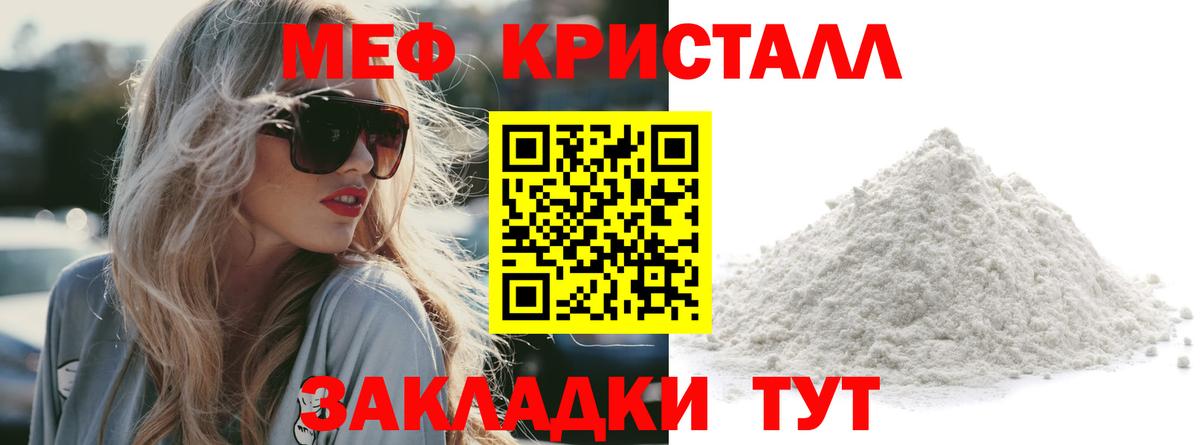 Меф мука Асино