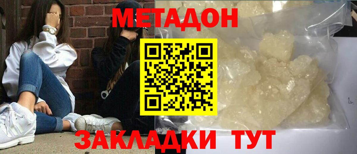 МЕТАДОН мёд  Асино 