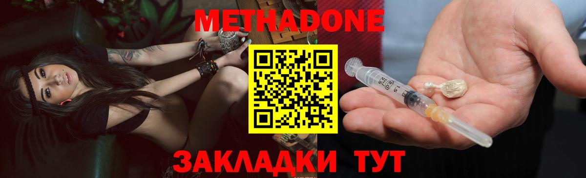 МЕТАДОН VHQ  Вход с VPN  Асино 