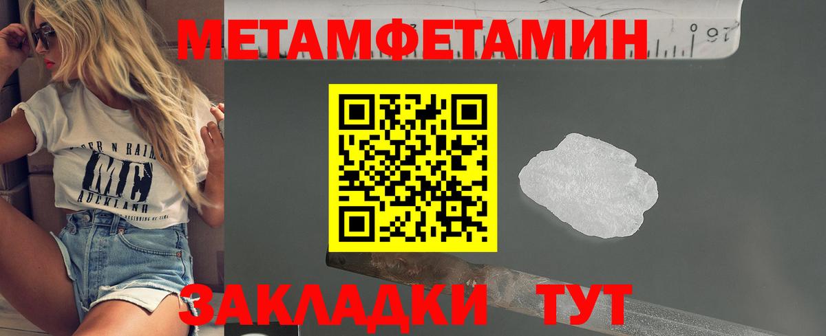 МЕТАМФЕТАМИН Methamphetamine  Вход с VPN  Асино 