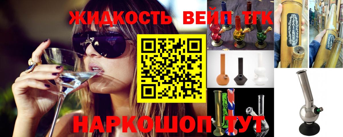 Асино  Дистиллят ТГК THC oil  Дистиллят ТГК THC oil  Вход с VPN 
