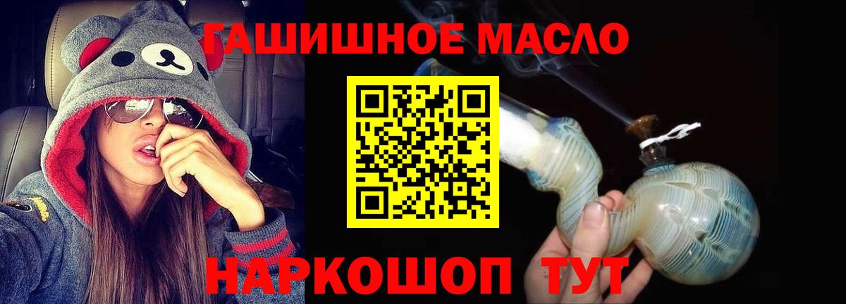 Дистиллят ТГК гашишное масло Асино